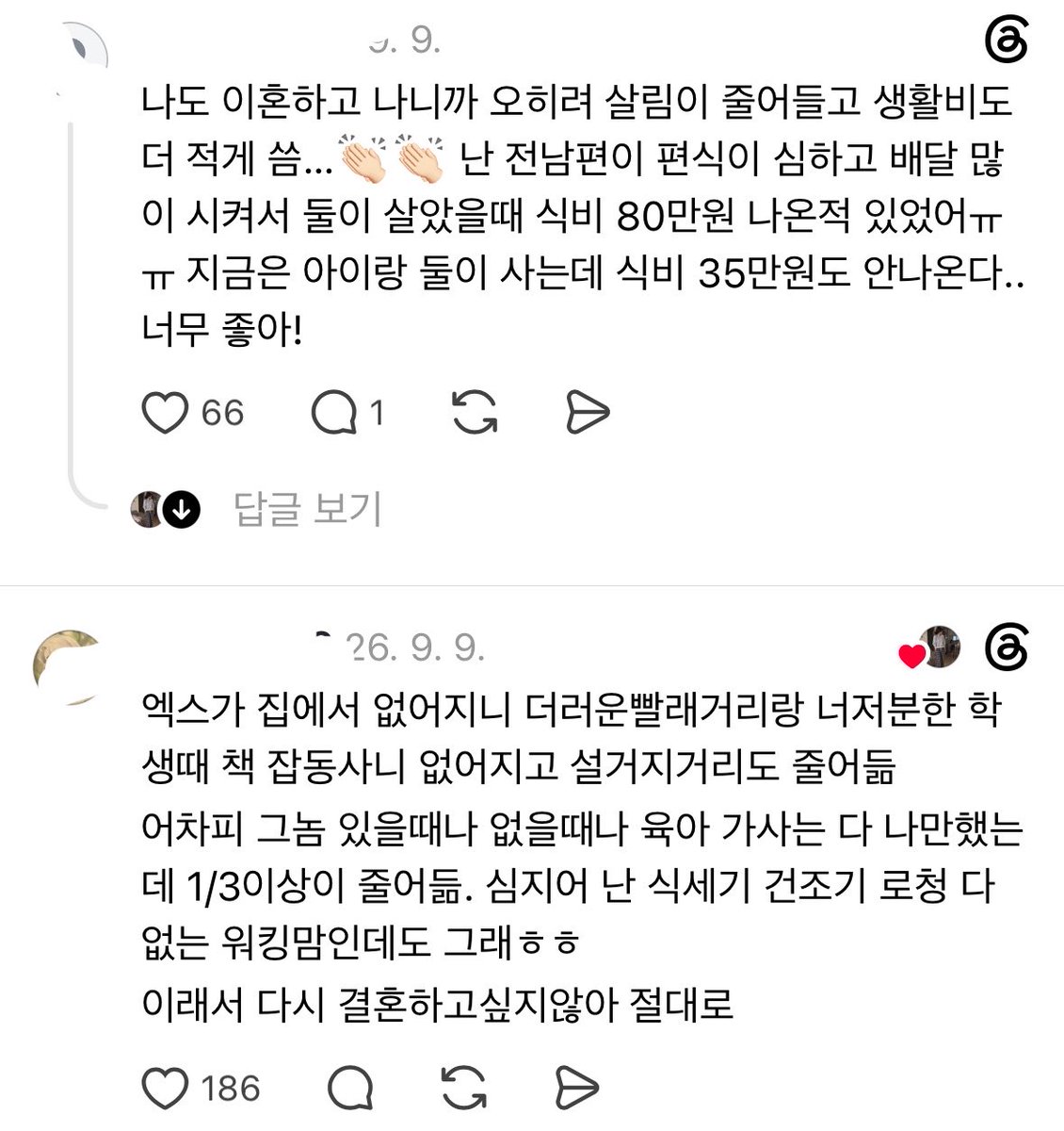 doozoneold's tweet photo. 이런썰보면 진짜 결혼 왜하는건가 싶음
나 혼자 사는데 살림할거 진심 별로 없고
많이 안먹어서 식비도 적게나와

남자들 진짜 존나많이처먹고(연비 개구림)
옷가지들도 진짜 금방삭고 더러워
애초에 깨끗하게 사는 남자들 거의없음 
결혼하면 남편까지키우게 된다는 말이 맞는거같음… https://t.co/sbP0u0HmbD