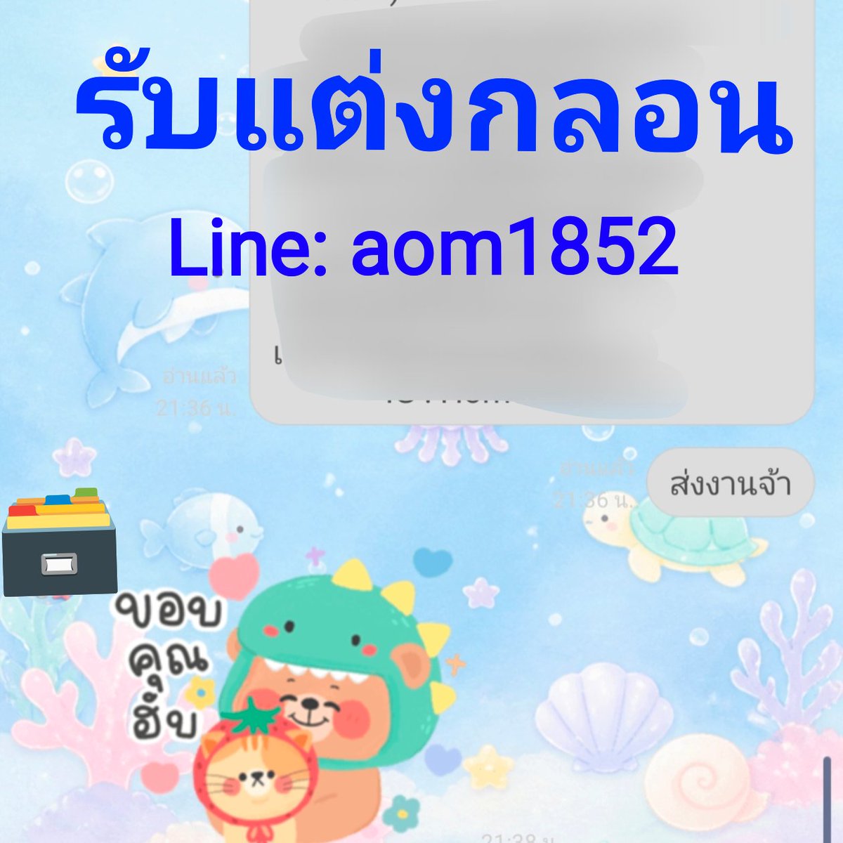 Homework1a1's tweet photo. ทัก Line
#รับแต่งกลอนทุกชนิด
#รับแต่งกลอน #แต่งกลอน #รับจ้างแต่งกลอน #โคลงสี่สุภาพ #อินทรวิเชียรฉันท์ #กาพย์ยานี #กลอนสุภาพ #กลอน #กลอนแปด #วิชชุมมาลาฉันท์ #กลอนดอกสร้อย #ร่ายสุภาพ #ร่าย #กลอนสี่ #คำขวัญ #รับแต่งคำขวัญ #แต่งคำขวัญ  #ร่ายยาว #สุรางคนางค์  #กาพย์ห่อโคลง #สักวา https://t.co/2kJSkMPHUH