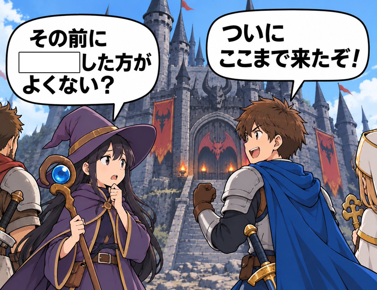 kabotyasub's tweet photo. 勇者「ついにここまで来たぞ！」
魔法使い「その前に▢▢▢した方がよくない？」 https://t.co/weECS6fTs8