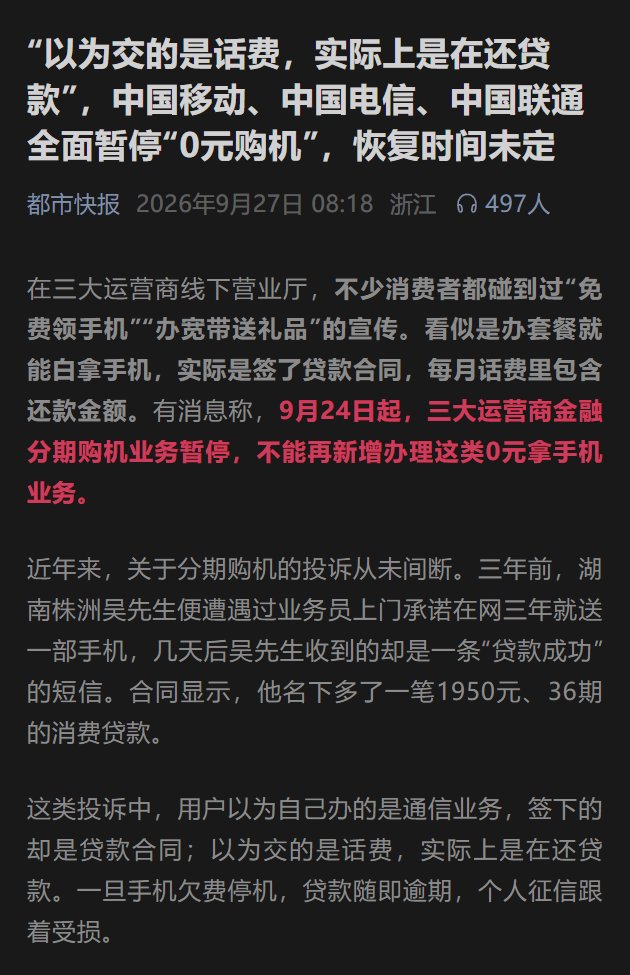 pnchn15's tweet photo. 现在的套餐好像都是这样，有违约金

前几天想把169一个月的套餐换一下

电信客服说要2000违约金

这跟贷款有啥区别 https://t.co/Kc6yHMwC00
