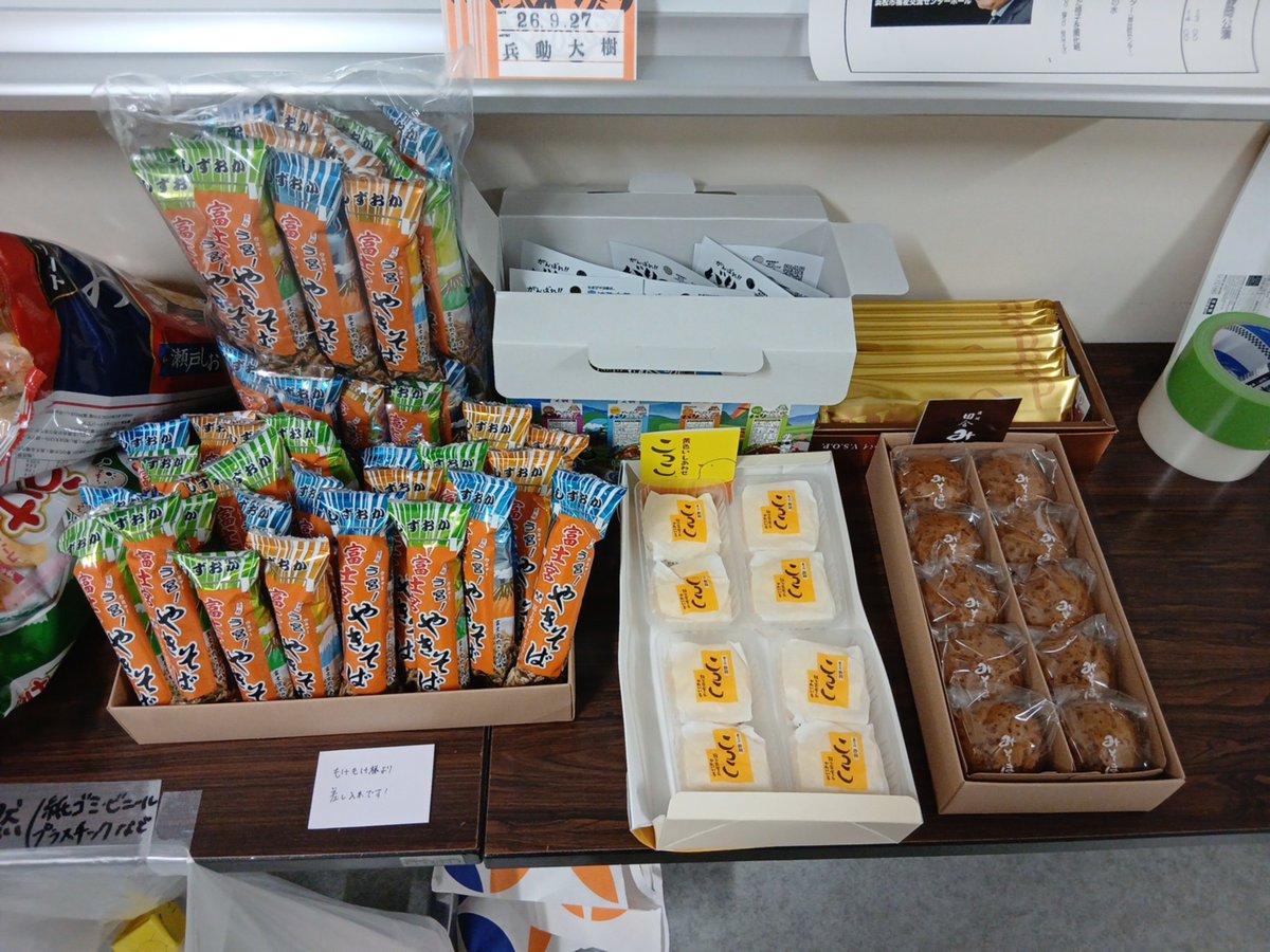 oshaberi_hyodo's tweet photo. ／
兵動大樹のおしゃべり大好き静岡公演
13:00~当日券販売いたします！
＼

兵動大樹のおしゃべり大好き。48 静岡公演
📅9/27(日)開場13:00/開演14:00
📍浜松市福祉交流センター ホール
料金:5,000円

#おしゃだい https://t.co/vyNPfWRXCT