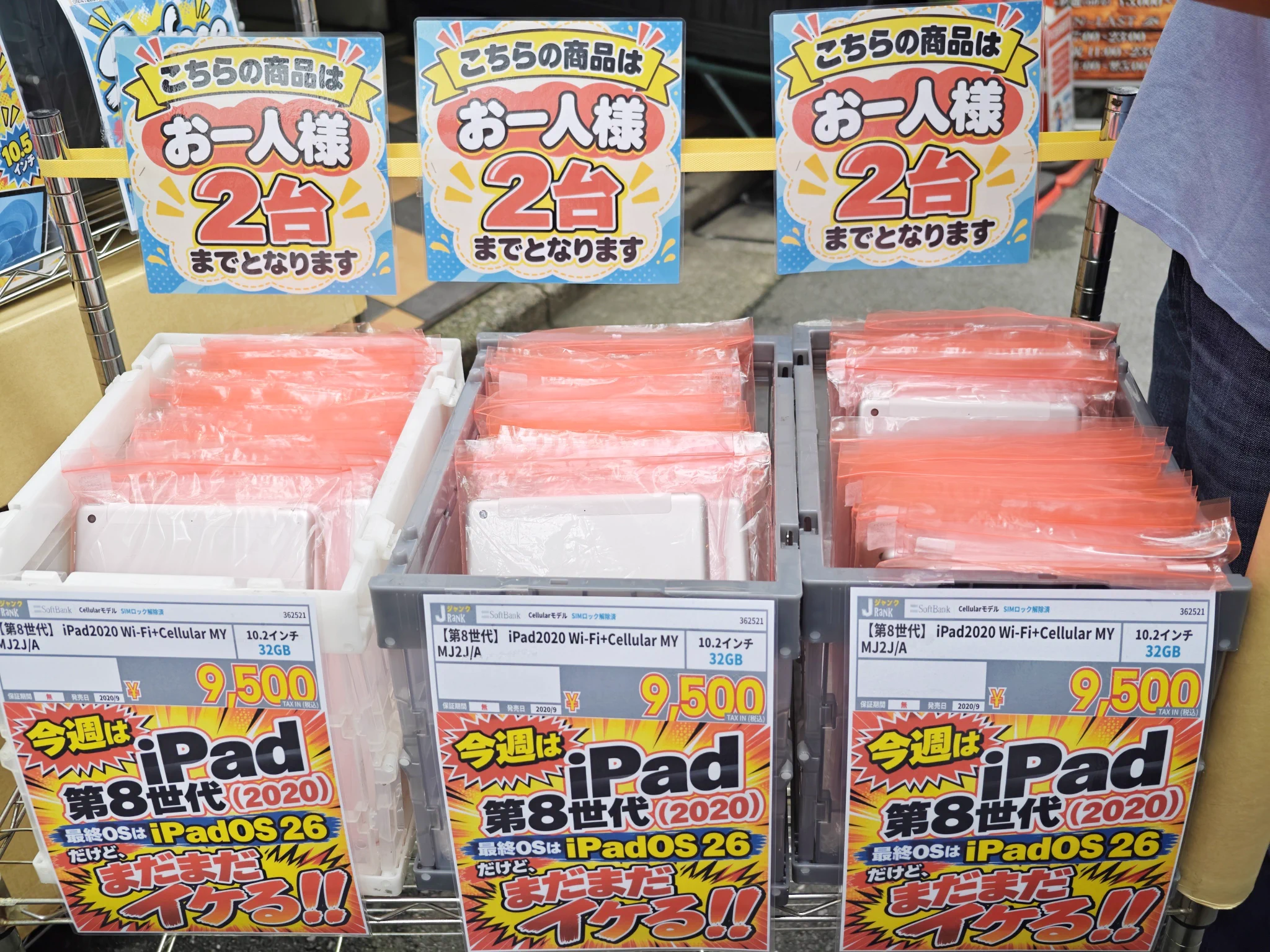 ジャンク専門店】イオシス アキバ路地裏ジャンク店 on X: 