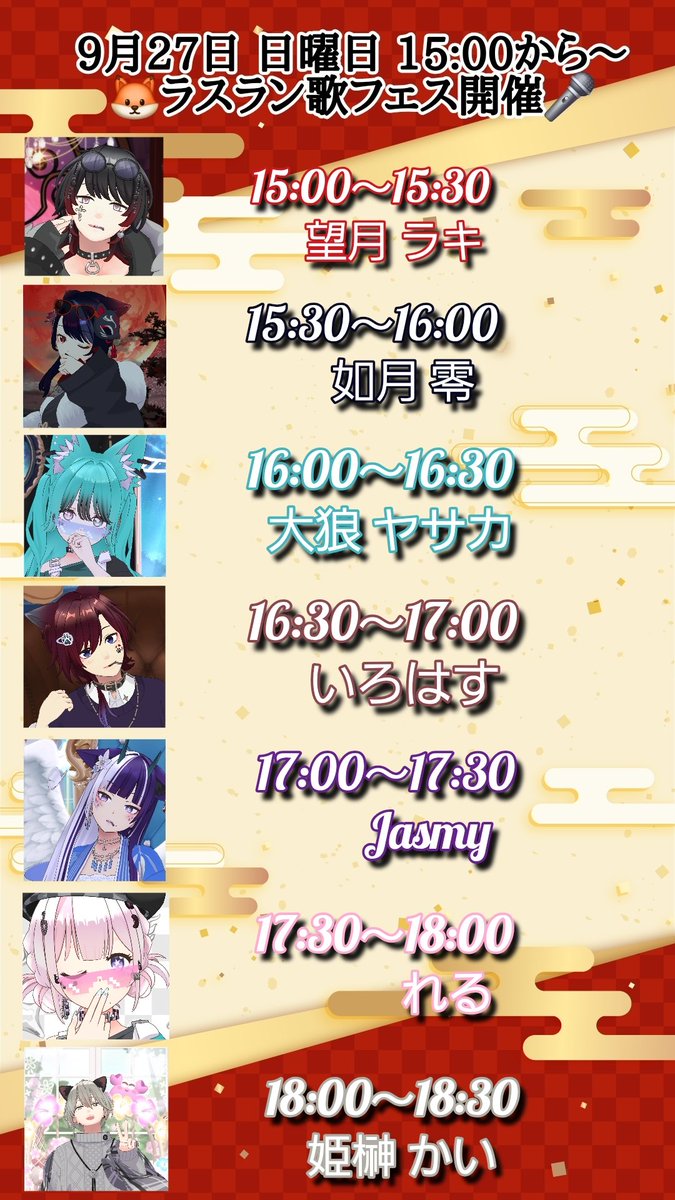 T6J3MtiYMW13729's tweet photo. みんなこんりんね🦊
【歌フェス変更のお知らせです】

仲良しさんが参加出来なくなってしまったので 
今回 @kisaragi_zero00 が参加します！
時間変更させて頂いた方
本当にありがとうございます‼️
では！本日最高の歌フェスにしていきましょー‼️ https://t.co/iGJeIoWPPe