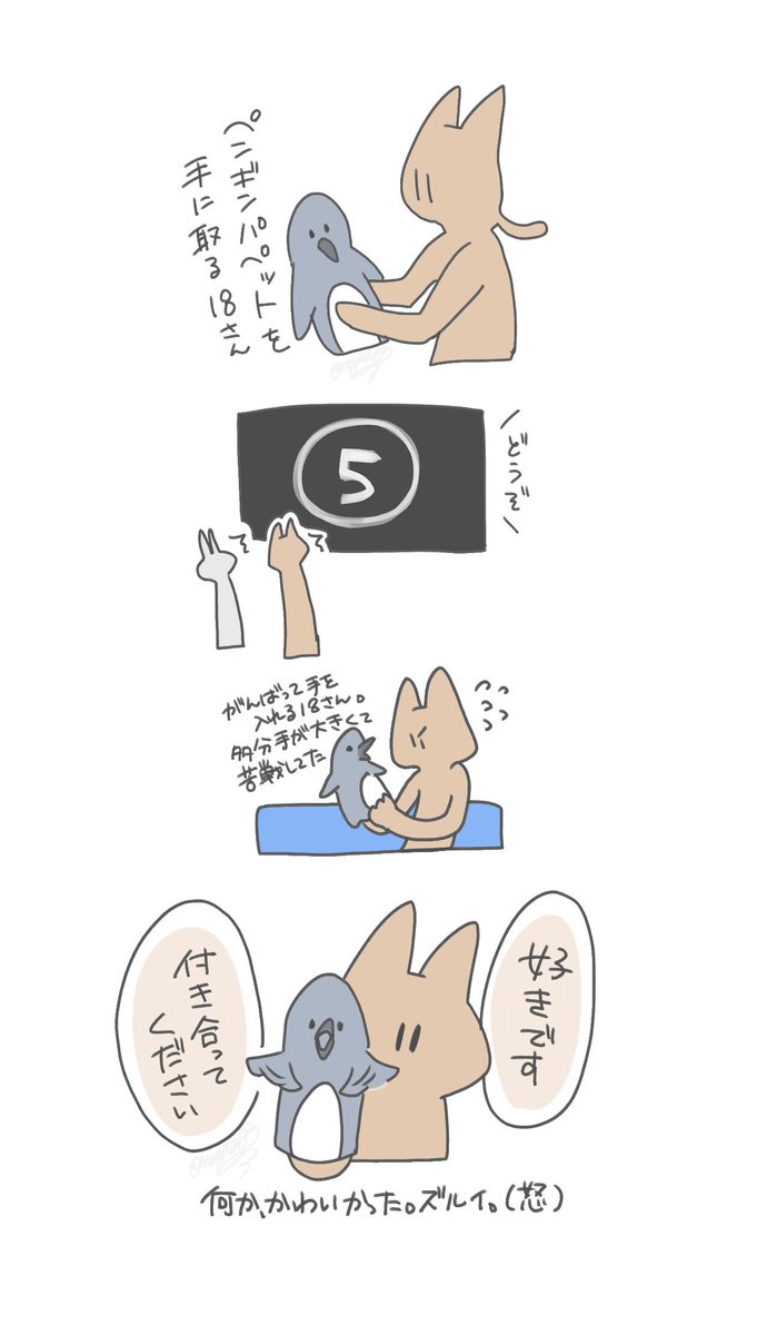 nogisu03's tweet photo. 🐰Questionレポ🐰
〜小道具を使って告白コーナー〜
18さんチャレンジ編

⚠️脳内補完してるので細かい点とか諸々違う可能性があります。雰囲気で受け止めてください。
#bintrollfa https://t.co/GnnD9aNkq9