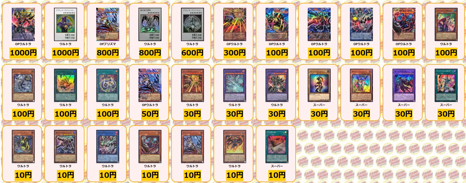 カードラッシュ遊戯王 on X: 