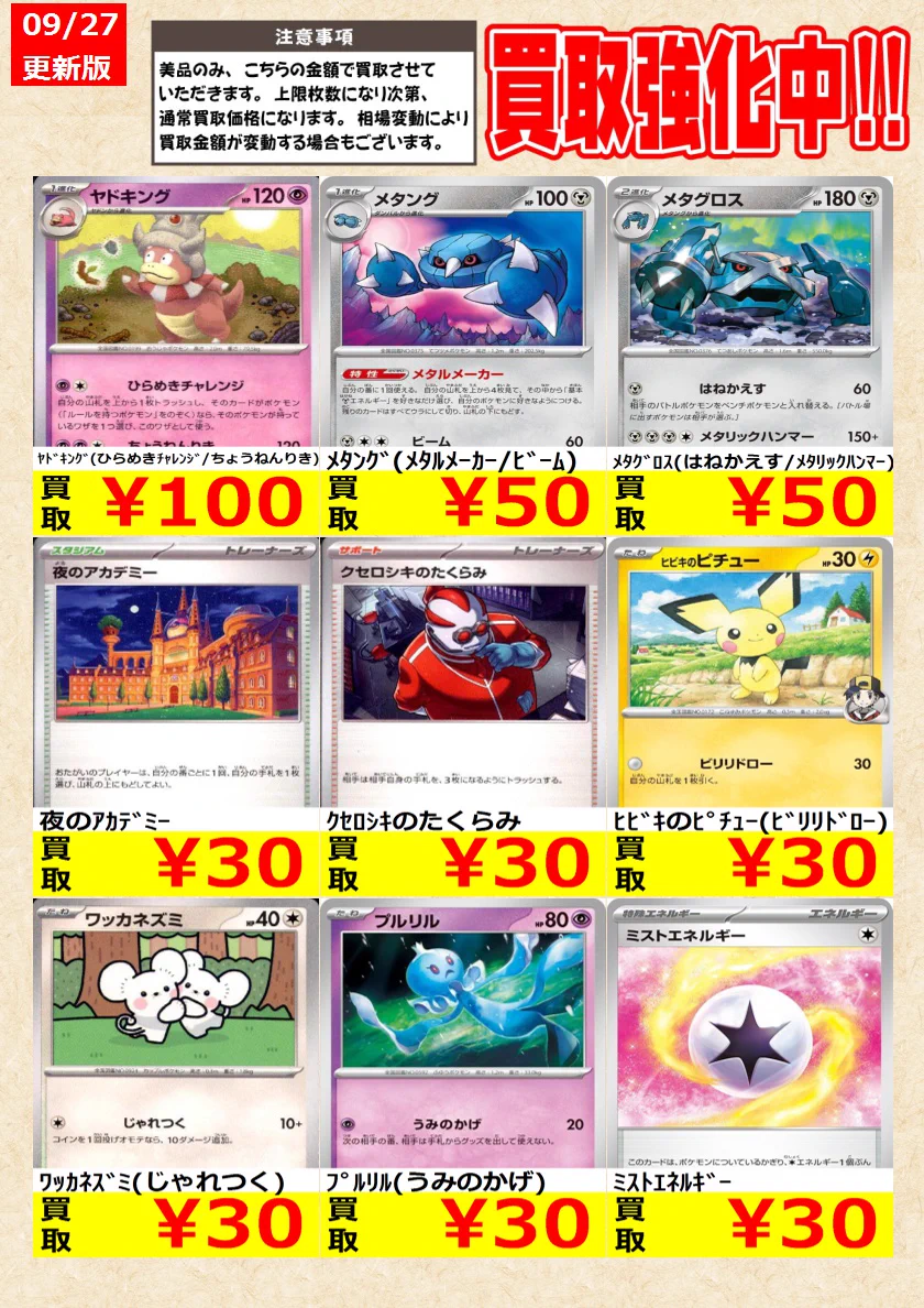 TCG@岐阜 王の洞窟/トレカ on X: 