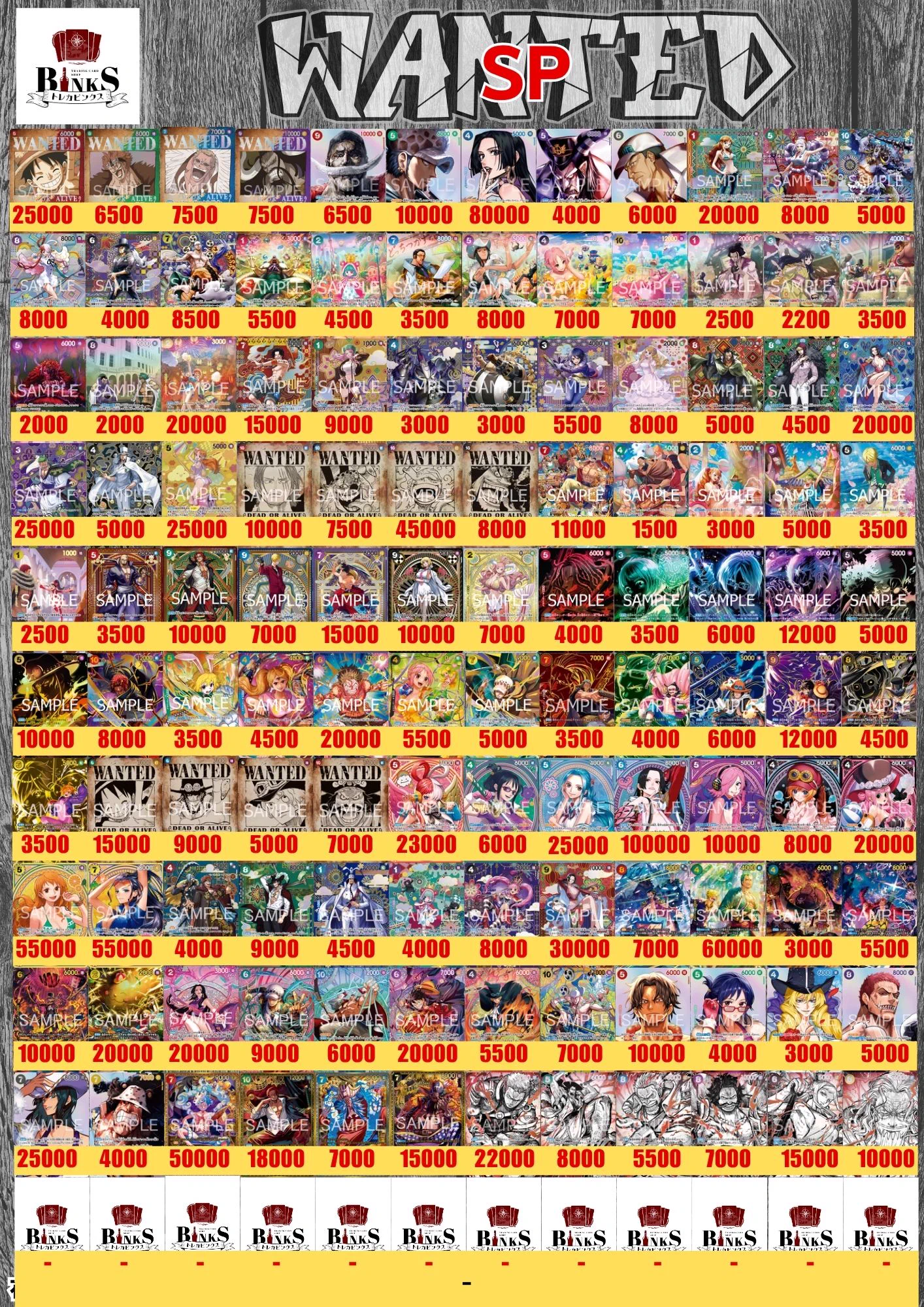 トレカビンクス池袋店【ワンピカード専門店】 on X: 
