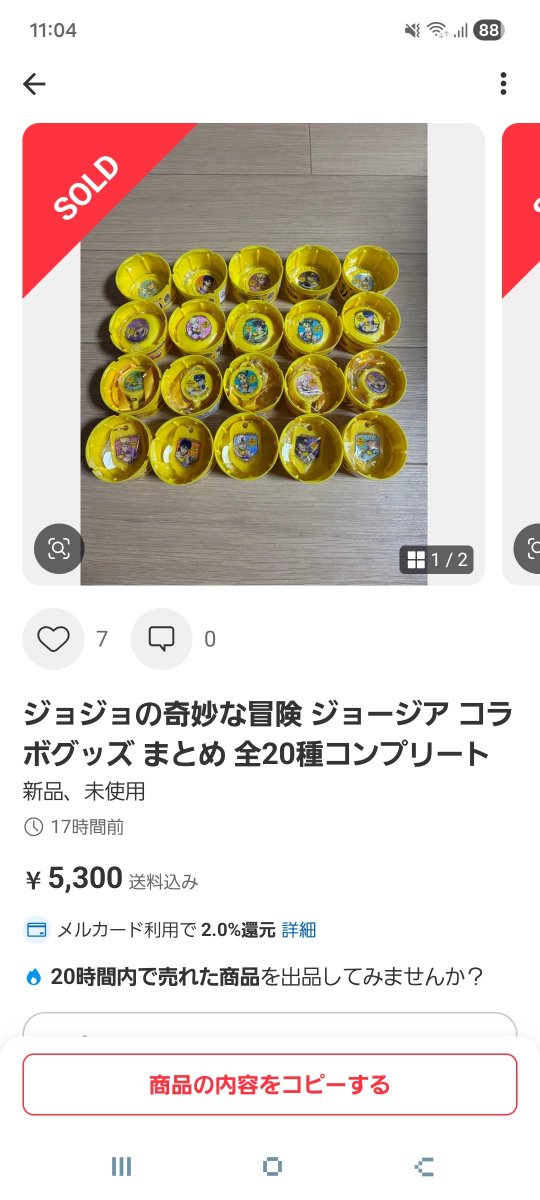 3cherry3cherry's tweet photo. 完全にやってますわ🤪

そりゃ当たりも出ないし、コラボ自販機も見つからない🙄

 #ジョジョ
 #ジョージア https://t.co/eWi8rST8gO