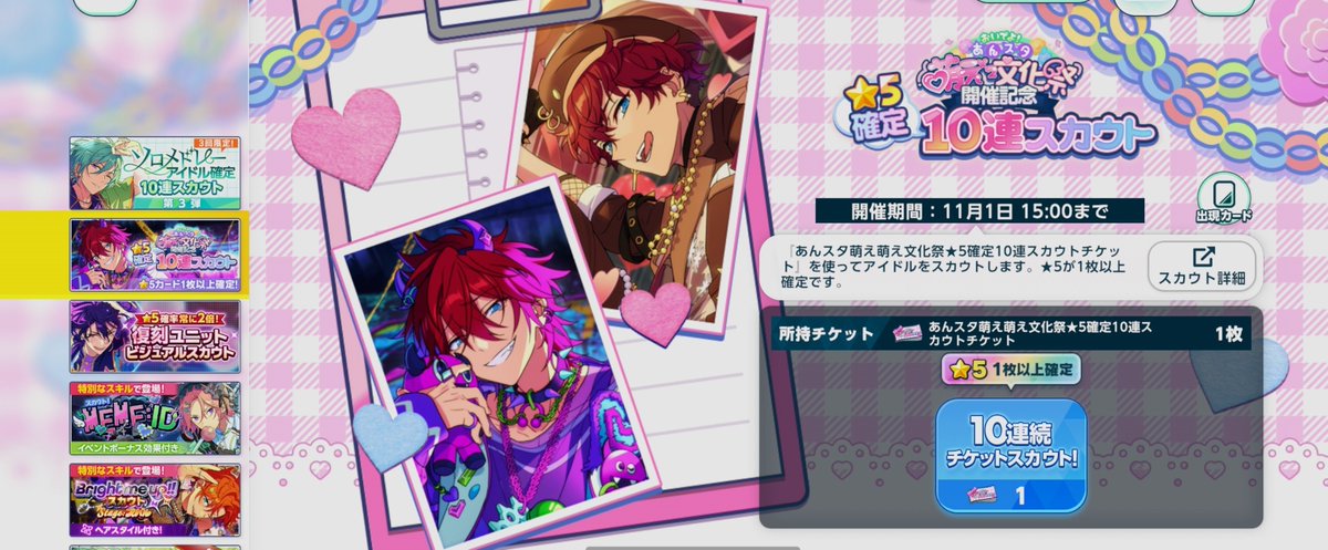 yukine63's tweet photo. つぶやくの忘れてた。
ミュ、☆5確定無料ガチ���チケットでフィーチャーライカ。 https://t.co/ATmS7ZvQ7d