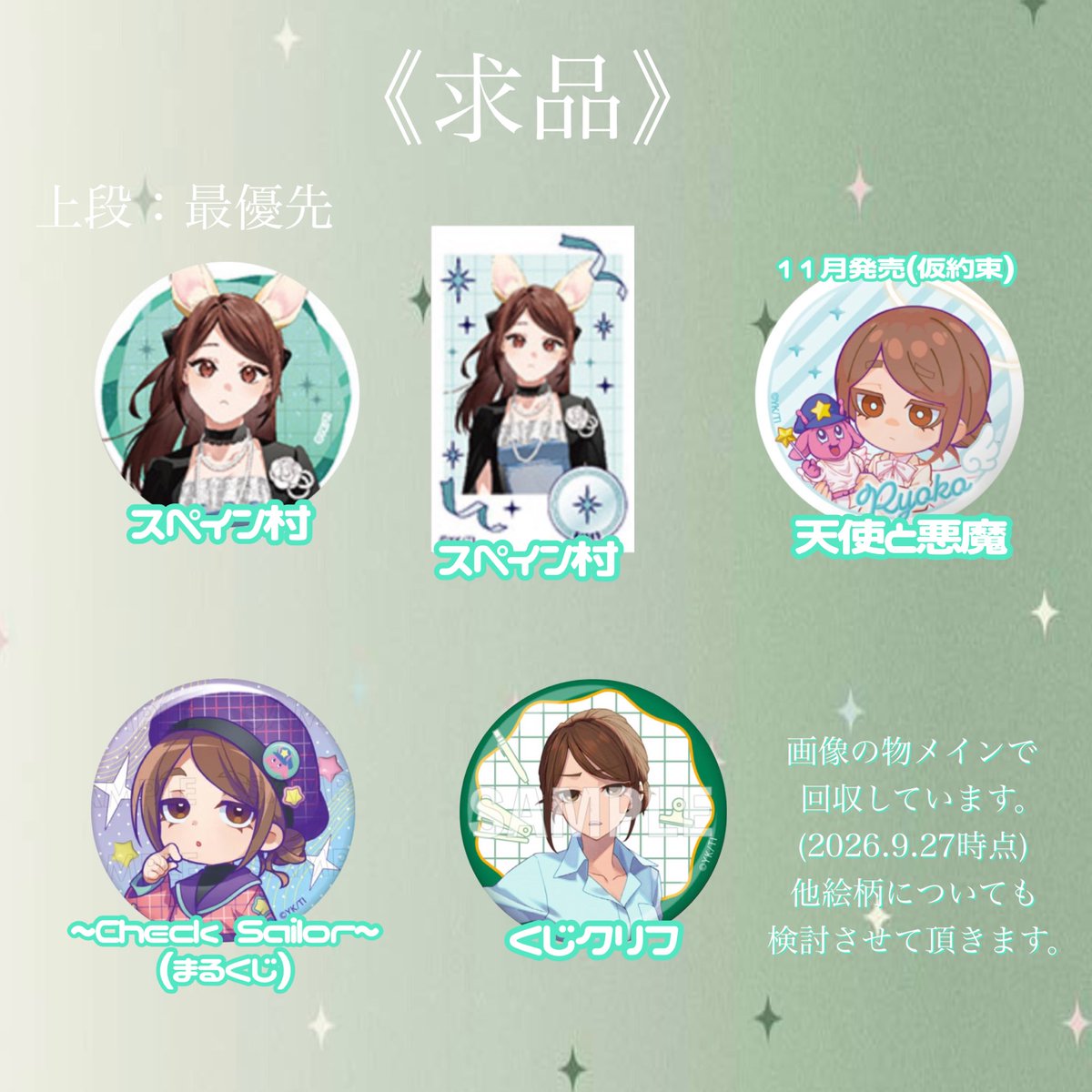 px6677_'s tweet photo. 銀河特急 ミルキーサブウェイ ミルサブ  交換 買取 

《求》リョーコ

《譲》交換もしくは買取 https://t.co/FN4HWAGh6p