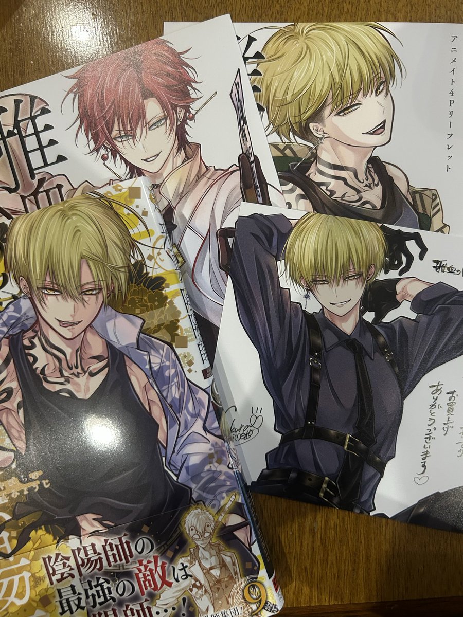 Dx3Ym's tweet photo. 9巻と特典無事にゲットすることが出来ました!!ほんとに素敵なイラスト書き下ろして頂いてありがとうございます😭💞毎巻楽しみにしております。無理のない程度に、！応援しております🙇‍♀️メンション失礼します🙏
@fujimoto_sakura 
#雅血の陰陽師 https://t.co/k7J32tyxBh