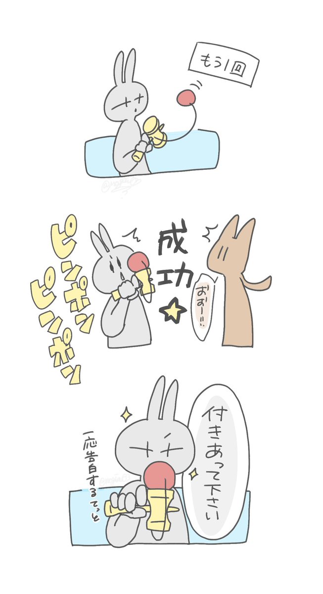 nogisu03's tweet photo. 🐰Questionレポ🐰
〜小道具を使って告白コーナー〜
けん玉・猫耳カチューシャ編

⚠️脳内補完してるので細かい点とか諸々違う可能性があります。雰囲気で受け止めてください。
#bintrollfa https://t.co/hEcL9DWHrM