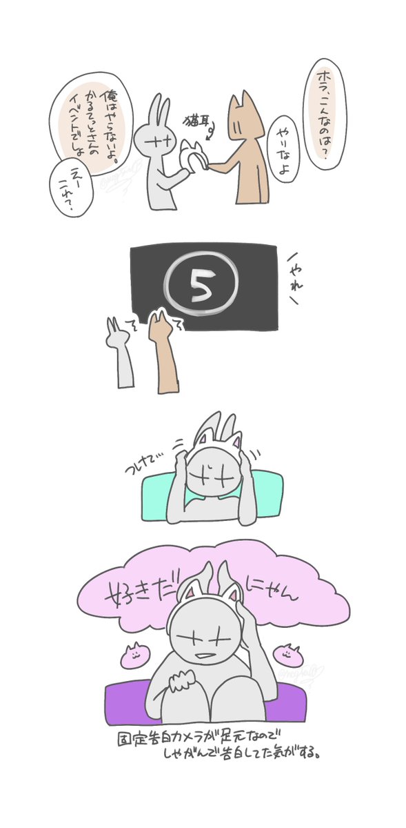 nogisu03's tweet photo. 🐰Questionレポ🐰
〜小道具を使って告白コーナー〜
けん玉・猫耳カチューシャ編

⚠️脳内補完してるので細かい点とか諸々違う可能性があります。雰囲気で受け止めてください。
#bintrollfa https://t.co/hEcL9DWHrM