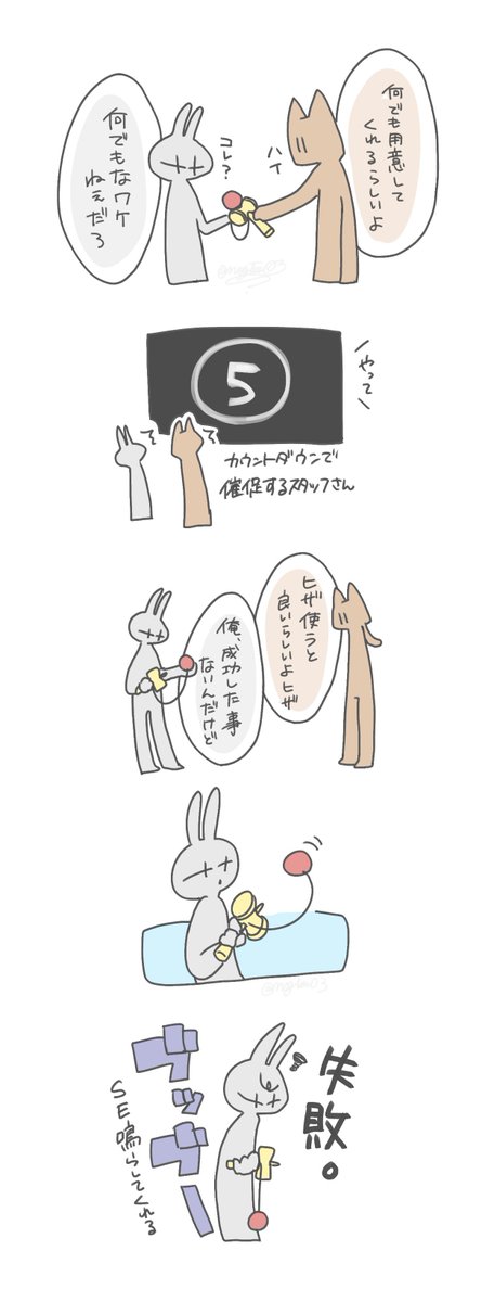 nogisu03's tweet photo. 🐰Questionレポ🐰
〜小道具を使って告白コーナー〜
けん玉・猫耳カチューシャ編

⚠️脳内補完してるので細かい点とか諸々違う可能性があります。雰囲気で受け止めてください。
#bintrollfa https://t.co/hEcL9DWHrM