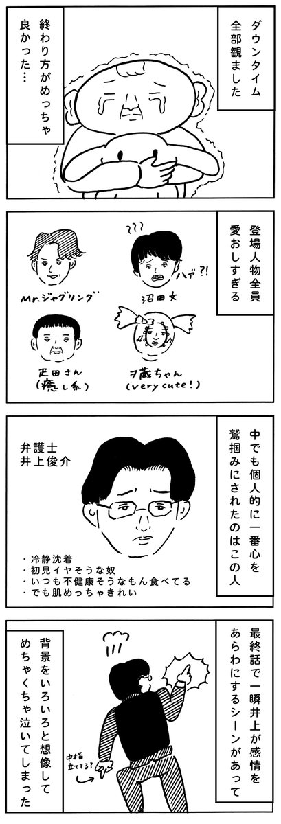 aomuro's tweet photo. ダウンタイムを観た感想です（ネタバレなし）　#Netflix #ダウンタイム https://t.co/wt3AnxMUnL
