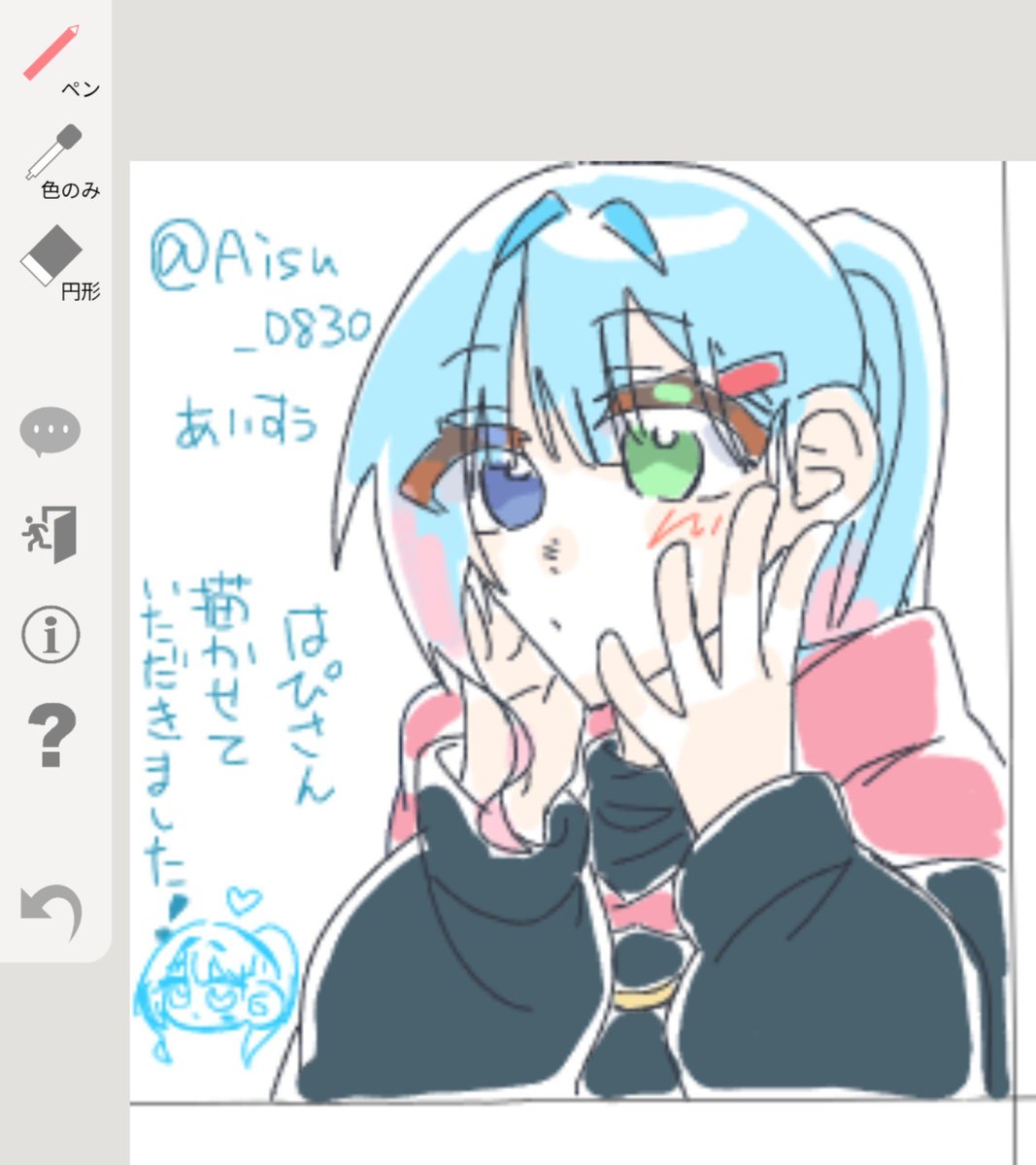 Aisu_0830's tweet photo. 全体的出してなかった…(((((
改めて、絵🍵めっちゃ楽しかったです!!
ありがとうございましたー!!! https://t.co/jQbGigYA9n