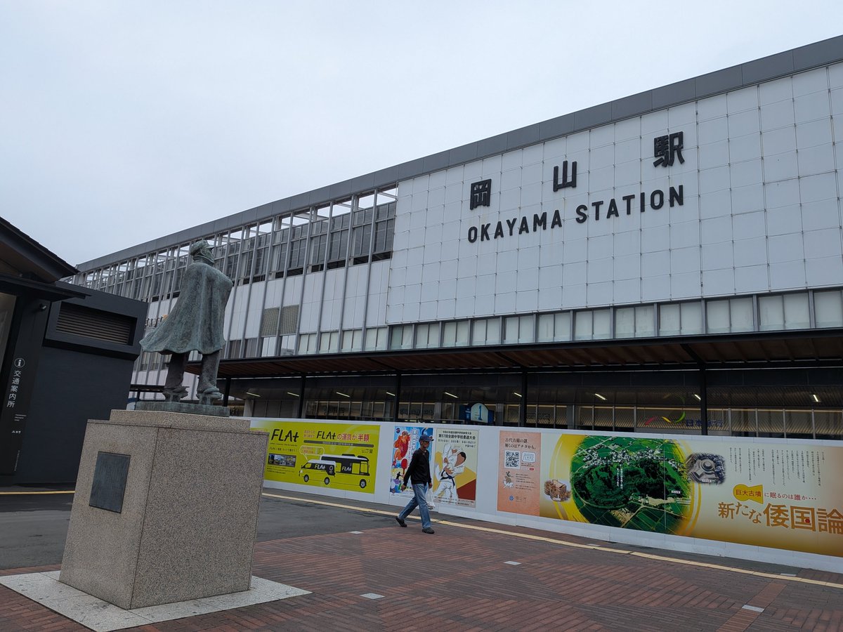 daisuke111000's tweet photo. 岡山着いた〜とりあえず岡山市内を散策
もうちょいで雨降りそうだけど、まあしゃあない
それにしても端に追いやられた桃太郎像はいつ復帰するんだろう❓️ https://t.co/J8ri5i7vF6