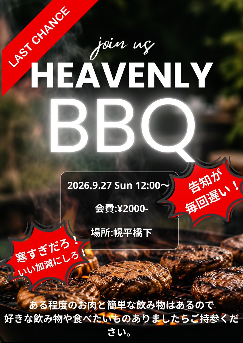 BAR_heavenly's tweet photo. この後12:00くらいからボチボチと。
誰でも参加OKざます！ https://t.co/C6YkTMhUq4