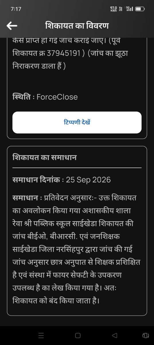 NitinRds's tweet photo. रेवाश्रीपाब्लिक स्कूल साईखेडा को बीआरसी साईं खेड़ा द्वारा दिया जा रहा संरक्षण खेल ग्राउंड नहीं है अनेकों अनियमिताएं है जांच में बी आरसी उच्च अधिकारियों को नहीं दे रहे सही जानकारी। उच्च अधिकारियों के द्रारा जांच कराई जाए एवं स्कूल पर कार्यवाही हो। @CMMadhyaPradesh @dmnarsinghpur https://t.co/84yLsXBEdF
