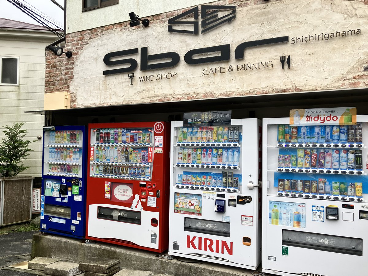 sbo_od's tweet photo. そういえばチェリオはもう無かった https://t.co/sM1UWeFSRh