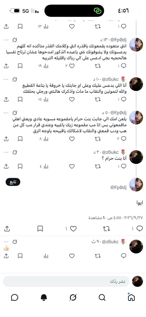 z6ukc's tweet photo. @Fp0dj الحين ادعس امك دخلت بشرفك 😂😂😂 قبل لا اغلط على امك انتي بديتي وغلطتي على امي 
لكن تقولين عني بنت حرام و وامي وابوي جايبيني بالحرام 
في ذمتي لا أخليك عبرة لمن لايعتبر https://t.co/SIZrqxC3yb