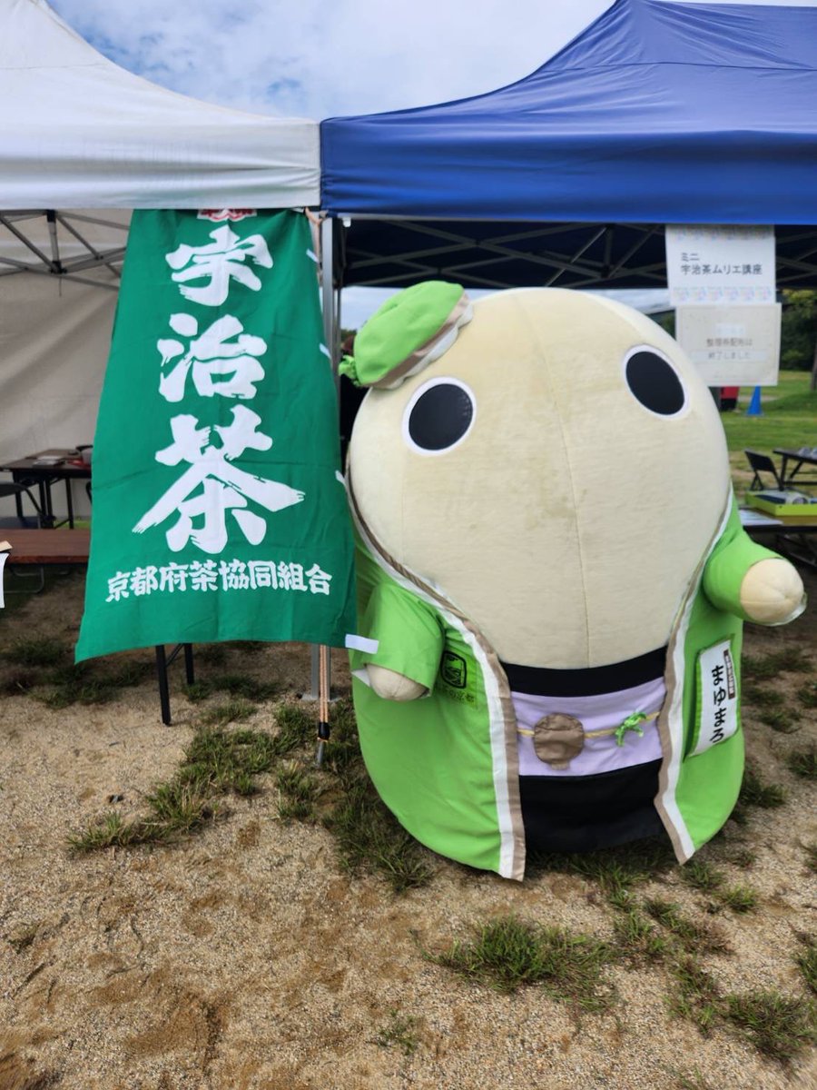 kyotomayumaro's tweet photo. 本日は城陽五里五里の丘(京都府立木津川運動公園）で開催中の「宇治茶・山城ごちそうフェスタ」におでかけしておりますです～
宇治茶エリアでパシャリ～♪
京都らしい地元ならではのブースがたくさんです～
次のおさんぽは12:00～の予定です～ https://t.co/AHT0OPbsFe