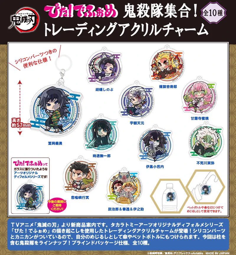 鬼滅の刃 GOODS&情報 (@goods600p) / X