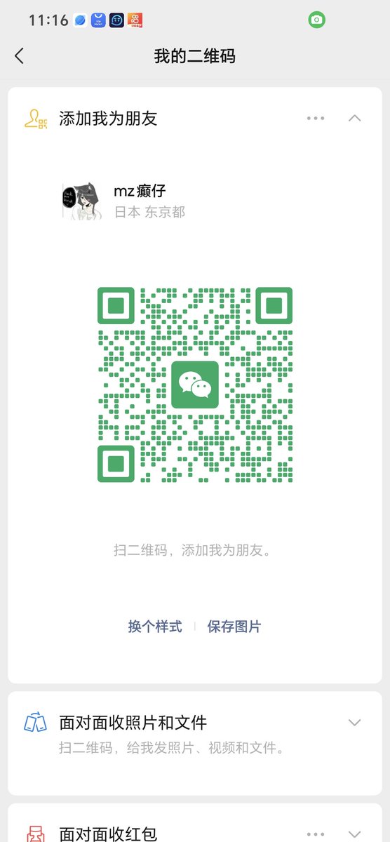 liuziyinxjb's tweet photo. 真的会有人加我v吗（哽咽）（地区随便设的我sos）🥹🥹🥹 https://t.co/wKAjtnICxz