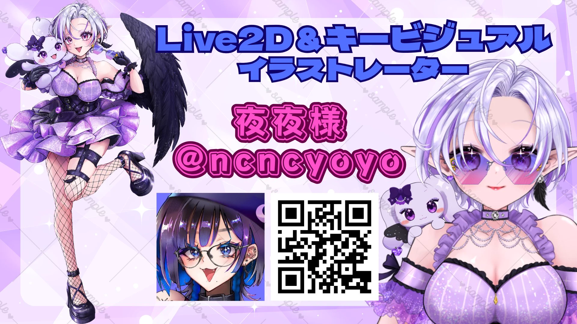 夜月ミサ💜𓆪アパレル販売中🎉 on X: 
