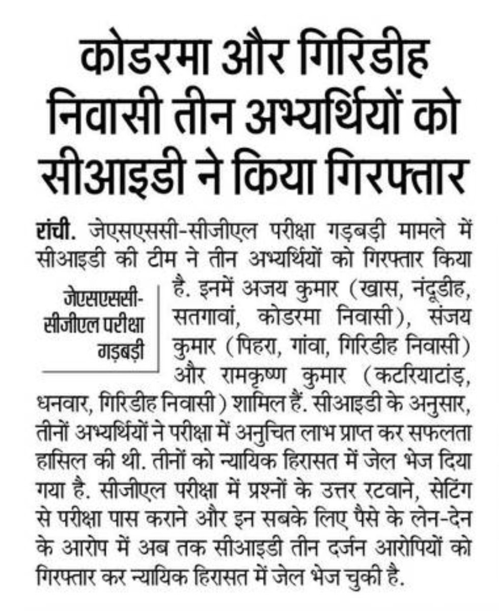 kujur_mohan's tweet photo. तीन 100% जेनुइन CGL अभ्यर्थियों को CID  का आशीर्वाद ज्ञापन।
गरीबी और कड़ी मेहनत से CGL में सफलता प्राप्त किए हैं l
@JPSCreformanch @ExamsFighters @HemantSorenJMM @The_FollowUp @TheNewspinch @TheLallantop https://t.co/QBJ5RgXvCF