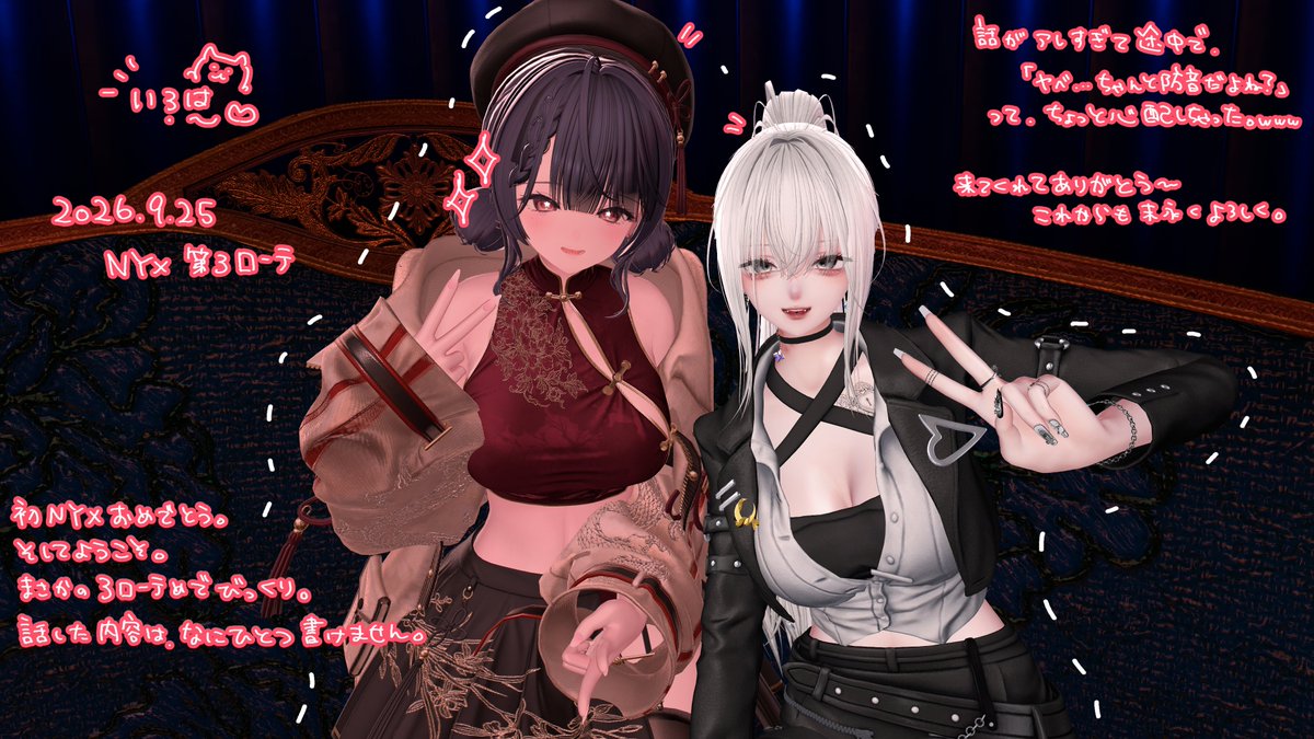 halnpath_vrc's tweet photo. 2026.9.25 #VRC_NYX 🍷
先日のNYXありがとうございました！
久しぶりのNYX楽しかった～
アフターはツリーに載せる🌳 https://t.co/m5sj1cuMJs