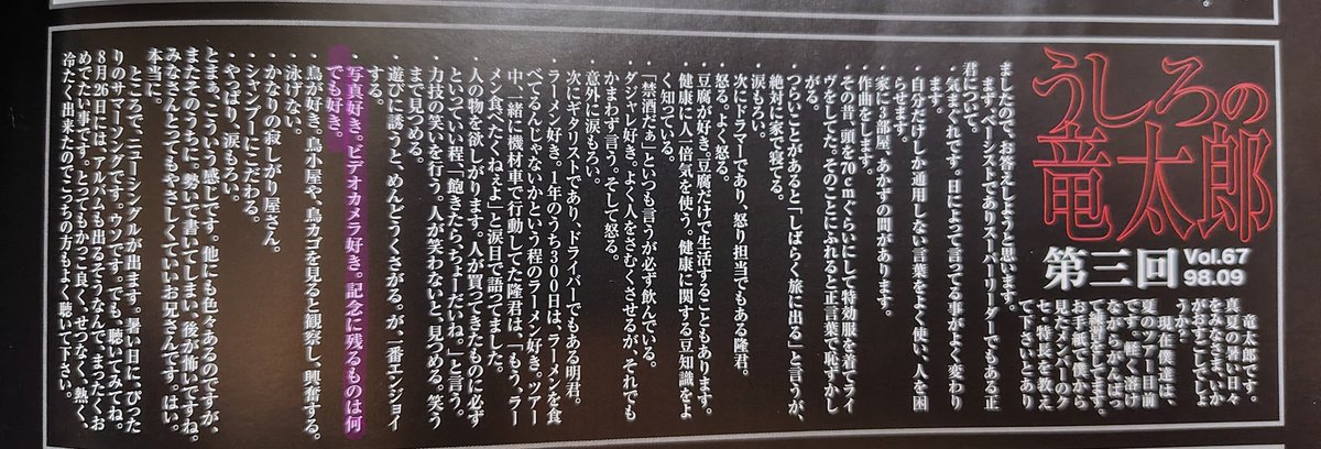 ari_at__plaplap's tweet photo. アキラさんのカメラ好きはこの当時からだったんですねw（28年前） https://t.co/7iLTaNZQg4