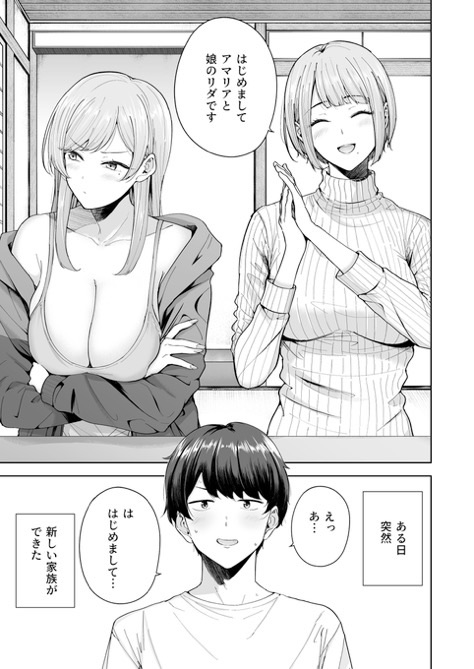 akram5589's tweet photo. 父親の再婚相手の正体とは、、、。 (1/3) https://t.co/RE6WNViqIQ