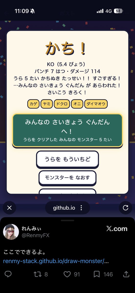 ivplo's tweet photo. さいきょうぐんだんの仲間入り！ https://t.co/GHOKED4dHR