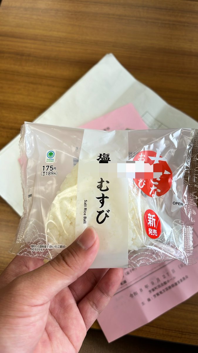 isano_engeki's tweet photo. 本番前はしおむすび https://t.co/ZNWgx89tkG