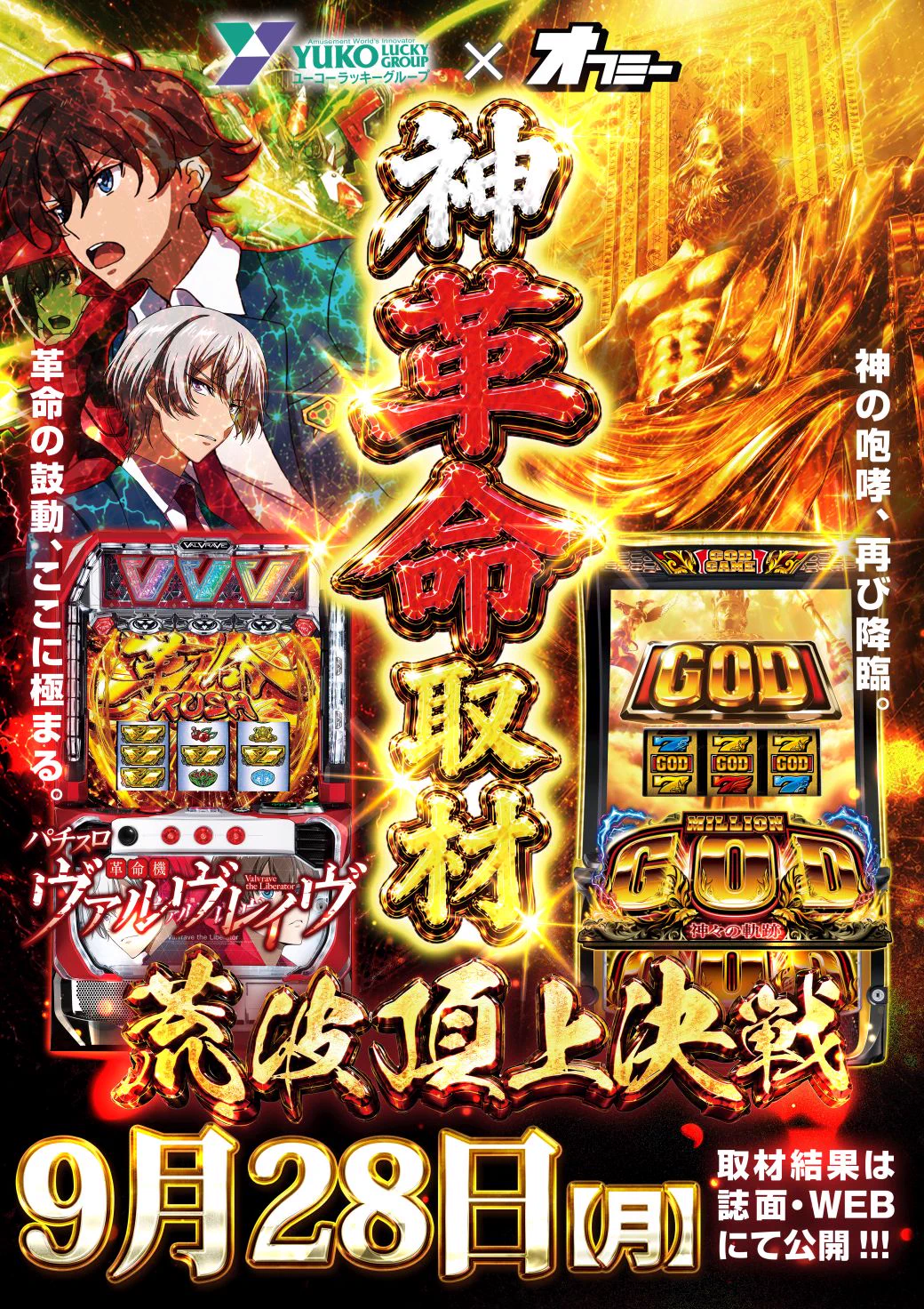 lucky　ご注文分 ユーコーラッキー37太宰府店 on X: 