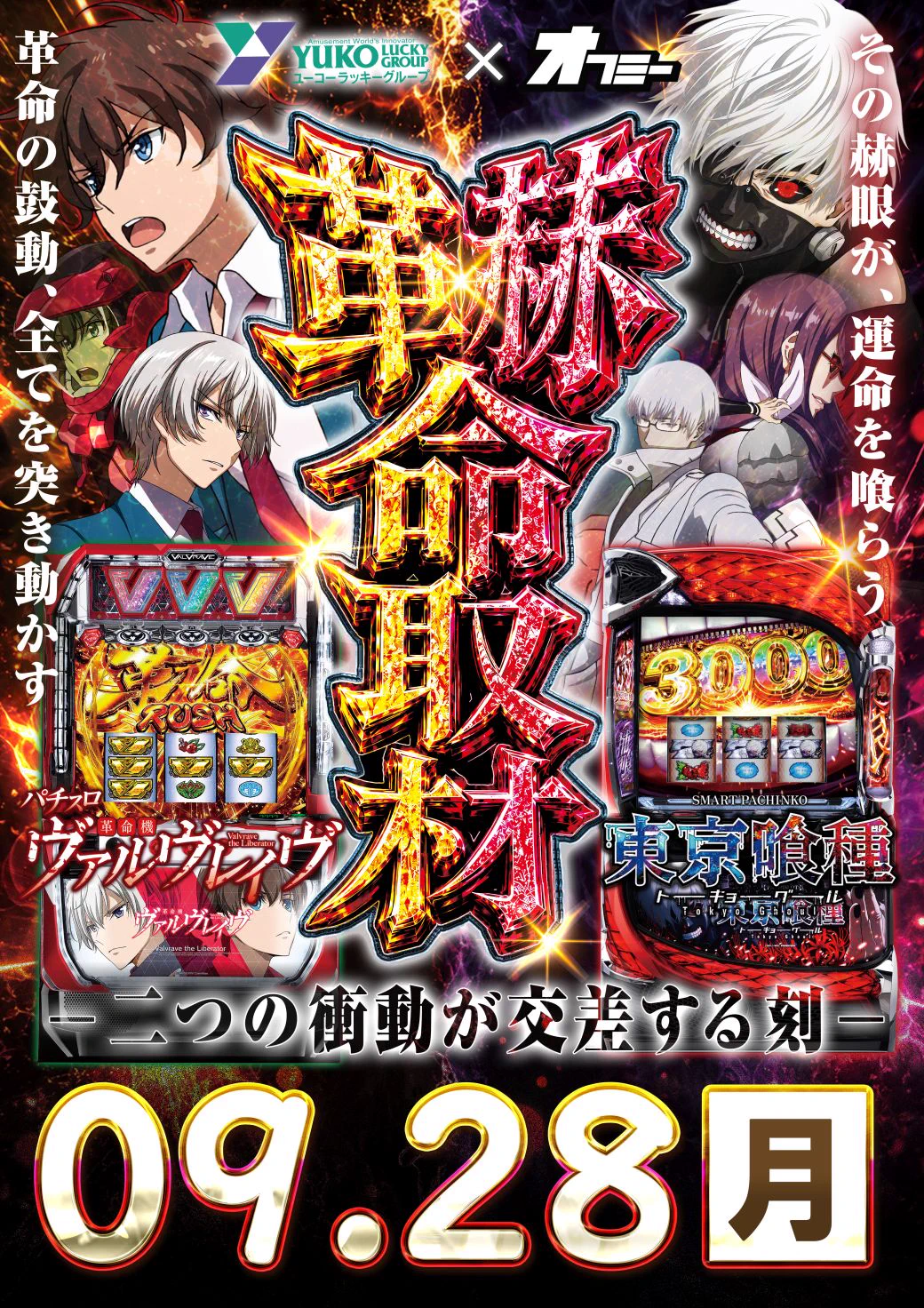 lucky　ご注文分 ユーコーラッキー37太宰府店 on X: 