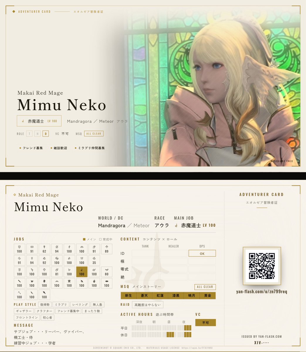 mimunekoff14's tweet photo. 白銀に向けて2年振り位に復帰したので、スキル回し、IDでの動きなど色々と忘れてしまっています💦 X上でもゲーム内でも、DCを越えてたくさんの方達と楽しく交流出来たら嬉しいです😊
#FF14 #FF14キャラクターカード 
#FF14フレンド募集中 
#MeteorDC #Mandragora

https://t.co/ExKPqKPpr6 https://t.co/utPbmUGwC0