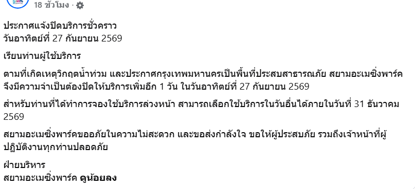 TifFaNy_9member's tweet photo. คำถามคือ ทำไมสวนสัตว์ยังนิ่งเฉย ไม่ทำการเคลื่อนย้ายสัตว์ใดๆ?

คือคุณพี่ประกาศปิดบริการชั่วคราวได้ แต่คุณพี่ไม่ย้ายสัตว์อ่ะ คุณพี่ปล่อยเค้าลอยคอท่ามกลาง #น้ําท่วม อ่ะ

คนที่จะเข้าไปช่วยก็เข้าไปช่วยไม่ได้ เพราะสัตว์ตื่นโดยเฉพาะกวางอ่ะ สัตวแพทย์บอกว่าต้องให้คนที่สัตว์คุ้นเคยเข้าไปด้วย สัตว์จะได้ชินกลิ่น 

แต่เมื่อวานจนถึงตี3 ไม่มีแม้แต่คนที่เกี่ยวข้องเข้าไปช่วยสัตว์เลย มีแต่อาสาที่แพคกระสอบเพื่อกันไม่ให้น้ำขึ้นมากไปกว่านี้อ่ะ