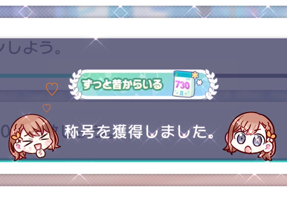 qll_x77's tweet photo. 今日でプロセカ歴ぴったり2年〜〜𛰙᭜𖫴𖫰𖫱𖫳𖫲𖫲𖫳𖫴𖫰𖫱꛰·̫ ᭜𖫴𖫰𖫱𖫳𖫲𖫲𖫳𖫴𖫰𖫱꛰ಣ https://t.co/OV3fUjqSFv
