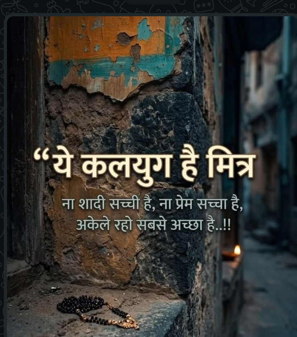 DeepakPatla's tweet photo. 🥀अगर तु सलीके से तोड़ता मुझे तो मेरे टुकड़े भी तेरे काम आते.... 🥺
#GOODMORNİNG 
@Hindi_panktiyan @hindisopan  ❤‍🩹 https://t.co/6iVI4yLYD0