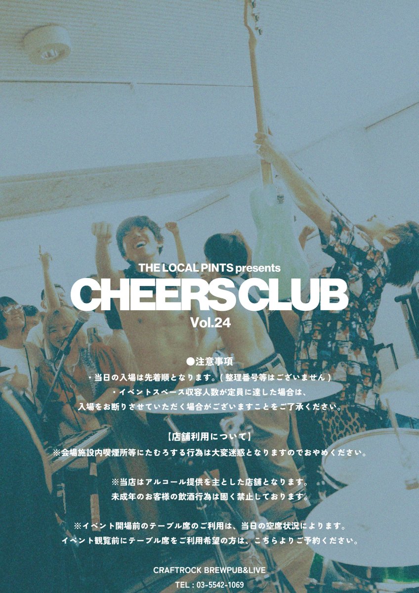 either_band's tweet photo. 🍉⚡️⛱️

解禁！！
eitherがCRAFTROCK BREWPUBにやって来るヤァ!ヤァ!ヤァ!

2026年10月23日(金)
THE LOCAL PINTS pre “CHEERS CLUB vol.24”
at. 日本橋CRAFT-ROCK BREWPUB&amp;LIVE

OPEN 19:30  START 20:00
🎫 Entrance Free! 
(スタンディング観覧 / ワンドリンクオーダー制)

w/
THE LOCAL PINTS https://t.co/gQOntl7ycB