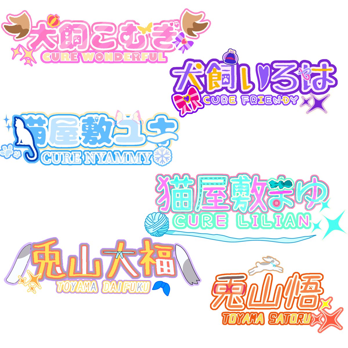 Tuki3_k's tweet photo. #わんぷり
#Precure  
わんぷり6人のロゴデザインを考えてみました！ https://t.co/lWVRz9CzPC
