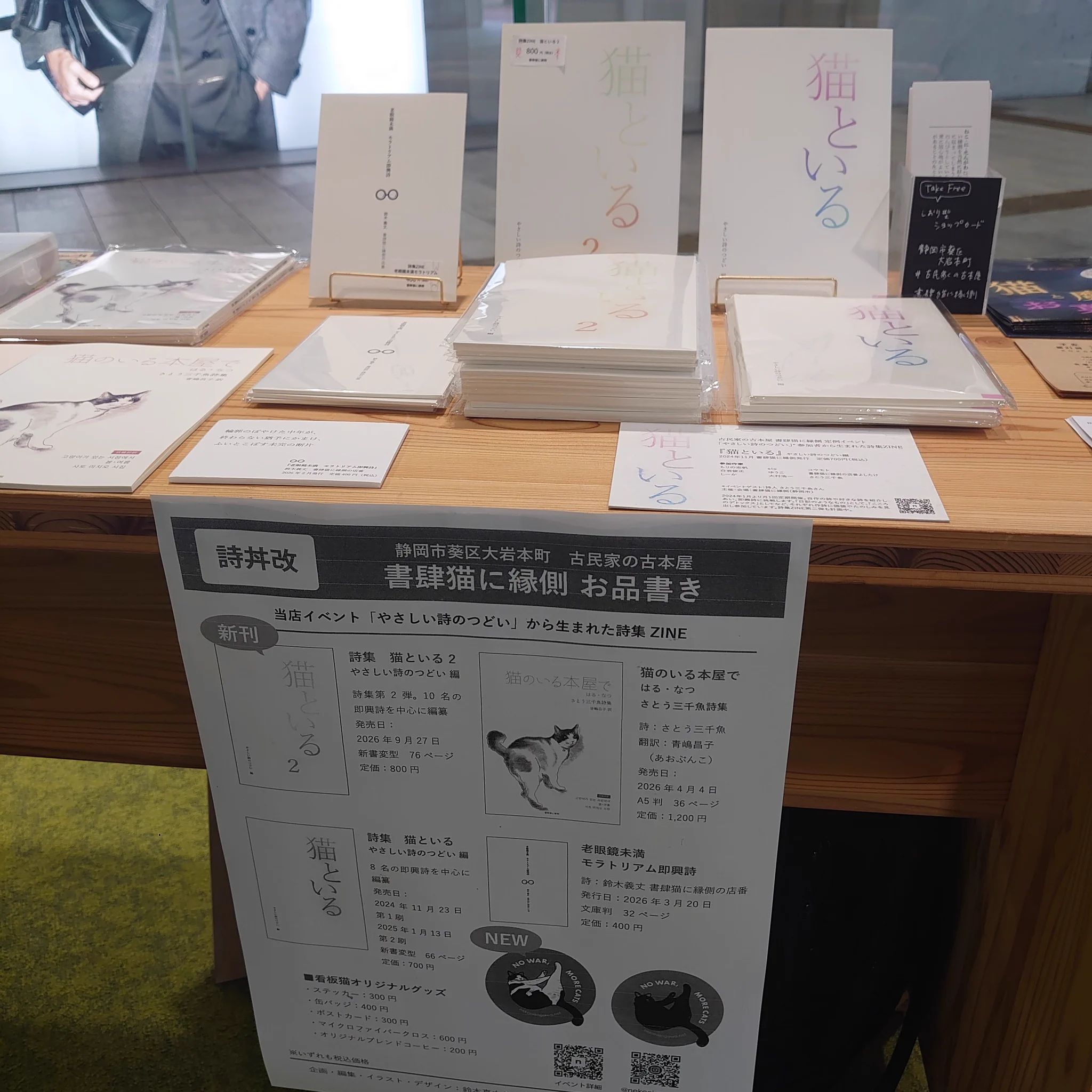 書肆猫に縁側🐈‍⬛ on X: 
