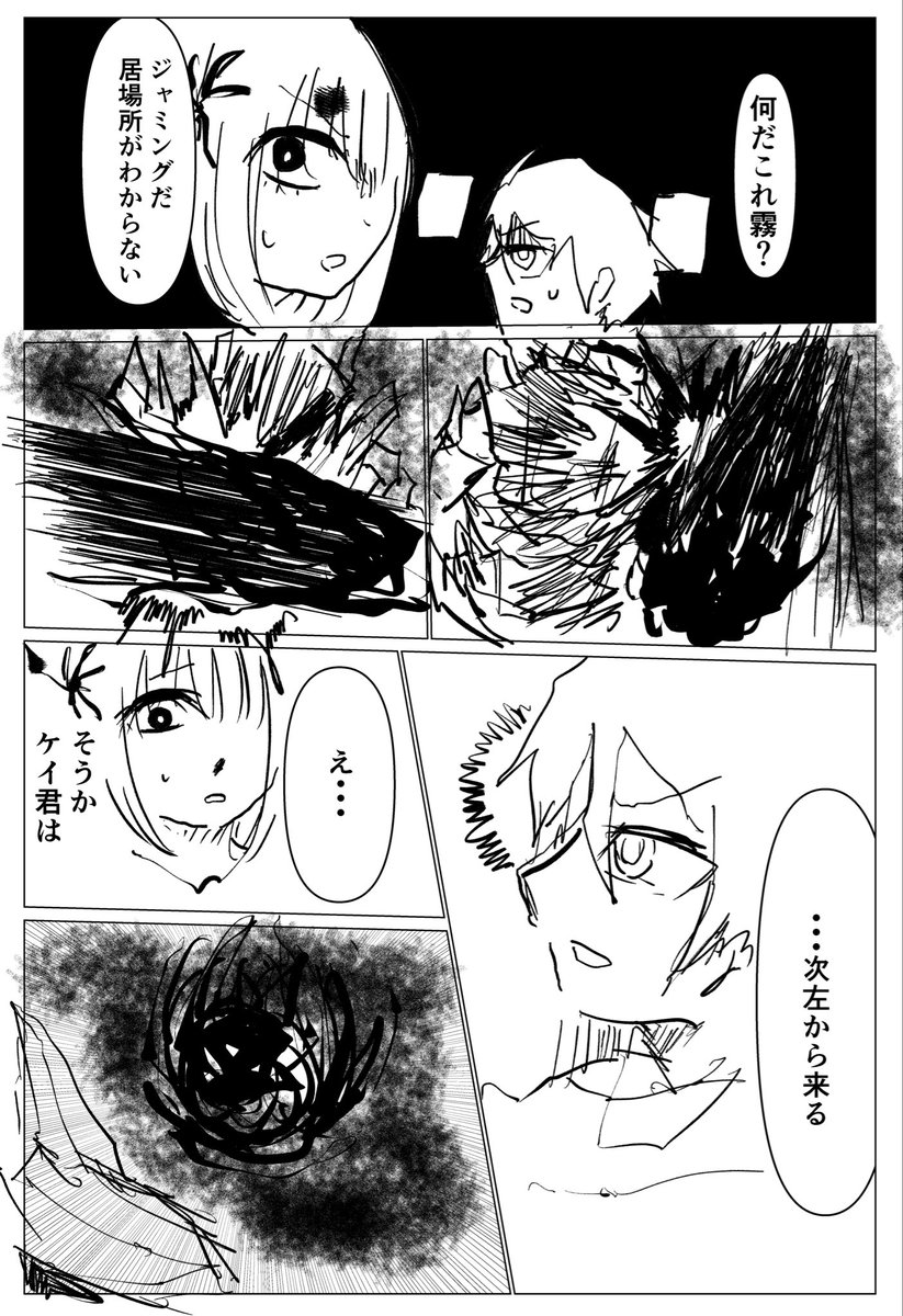 dorphinmanga's tweet photo. とある少女の抱える闇についての話
不罰のアルカナ16/17

#絵描きさんと繋がりたい
#絵柄が好みって人にフォローされたい
#秋の創作クラスタフォロー祭り https://t.co/EVQokM31JN