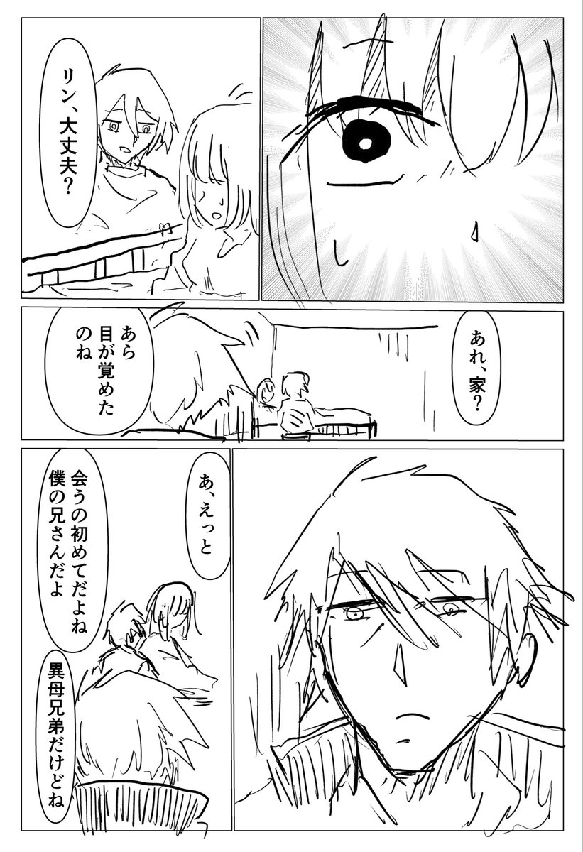 dorphinmanga's tweet photo. とある少女の抱える闇についての話
不罰のアルカナ16/17

#絵描きさんと繋がりたい
#絵柄が好みって人にフォローされたい
#秋の創作クラスタフォロー祭り https://t.co/EVQokM31JN