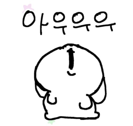 bappuri0's tweet photo. 앤팀조심해 https://t.co/6qNDZsOTy1