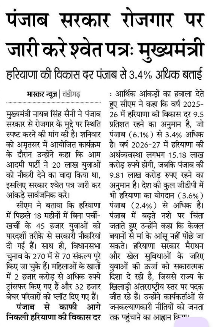 voiceofharyanaa's tweet photo. 📢 मुख्यमंत्री नायब सैनी जी हरियाणा में पिछले 2 सालों से कौन सी भर्तियां हुई है 
📢जो 25 हजार का रिजल्ट आया था वो तो पिछले कई सालों की पेंडिंग भर्तियां थी
📢2025 सीईटी बेस पर एक भी भर्ती नहीं https://t.co/yZLBgI9AX0