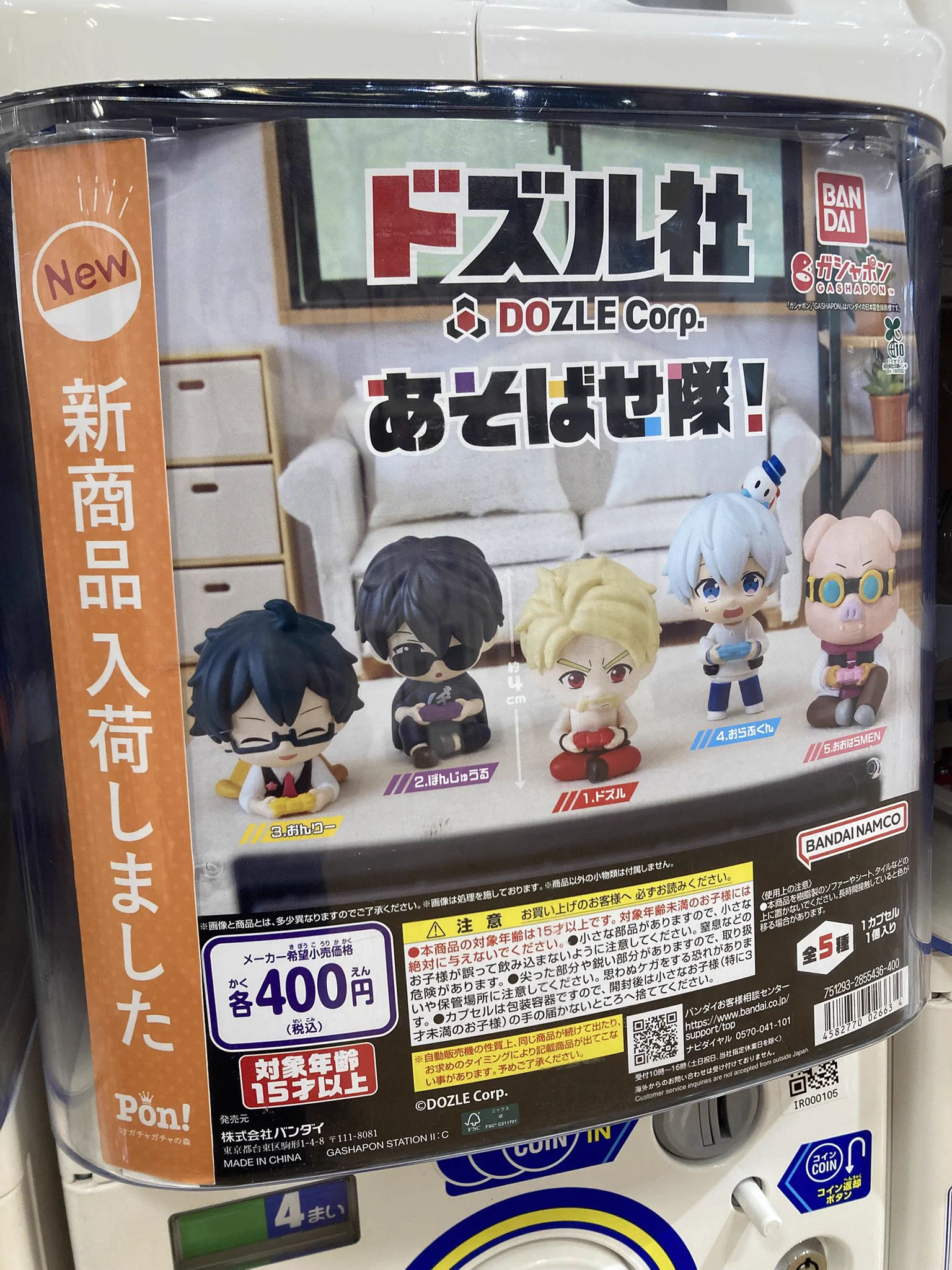 ふぇすたらんど守山店 on X: 