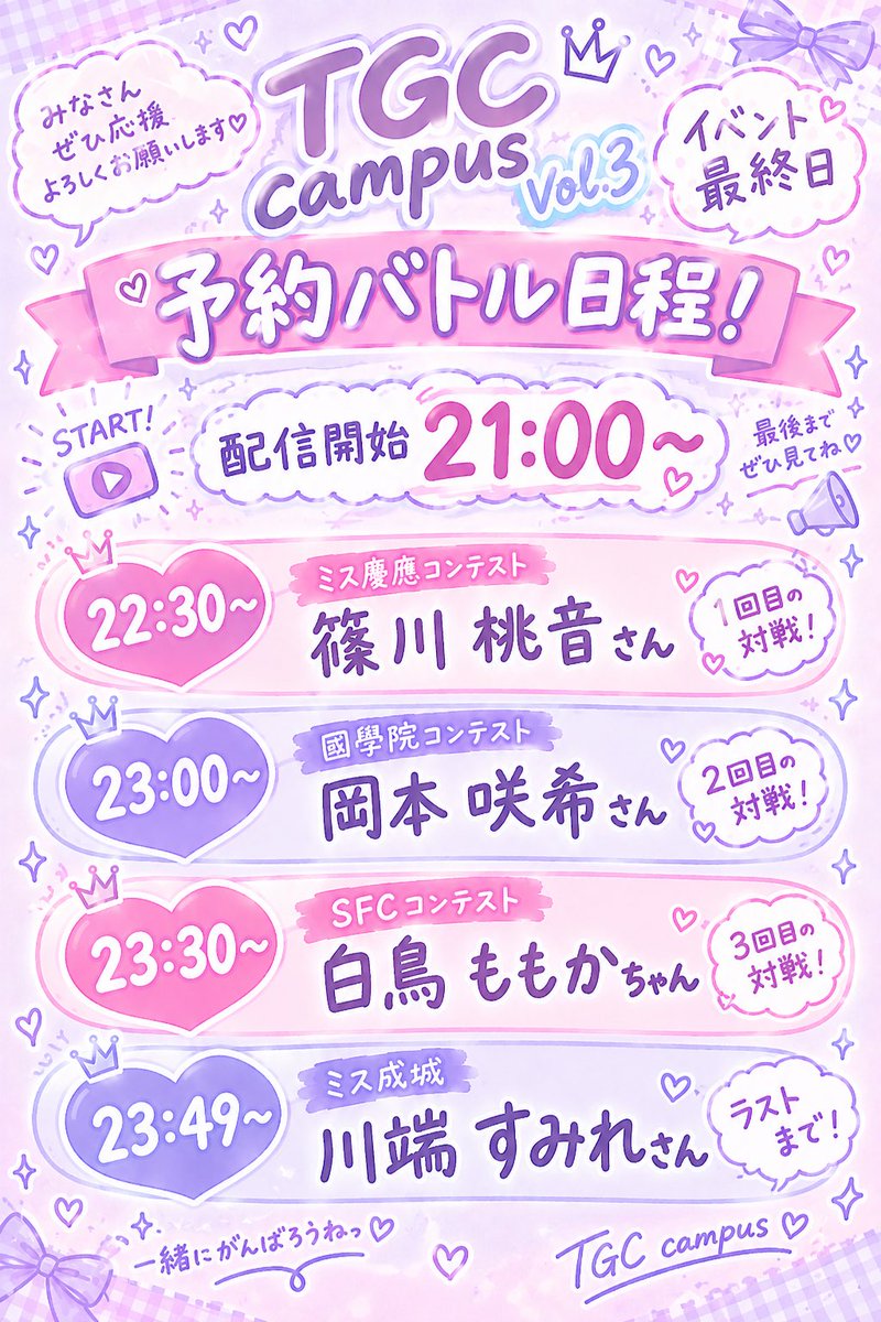 aoyama_ms6_2026's tweet photo. おはようございます🌞
昨日の配信もありがとうございました！

実は配信を切った後から熱が出てしまい、
朝方病院へ行き、点滴を打ったので少し落ち着いています！

昨夜のお礼ストーリーをあげることが
できずすみません。後ほどあげます。

本日はイベント最終日です。
ラスト頑張ります。 https://t.co/xq8QuShNB0